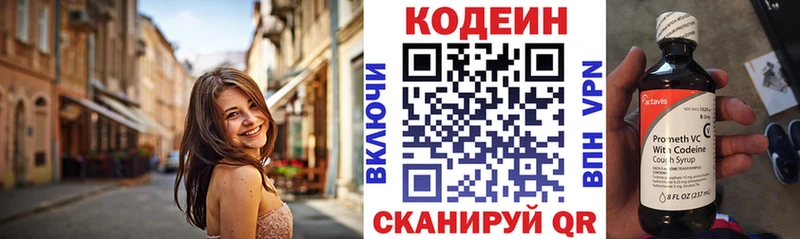 купить   Покров  Кодеин напиток Lean (лин) 