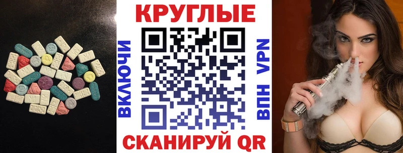 Экстази 250 мг Покров