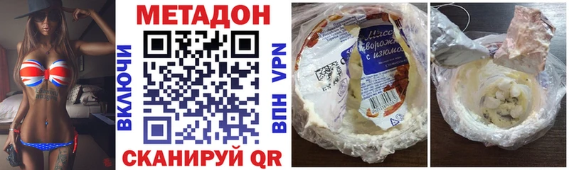 Метадон мёд Покров